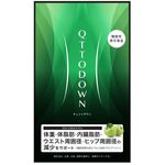 ラバ　キュットダウンの商品画像