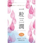 一粒三潤aの商品画像
