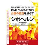 シボヘルンの商品画像