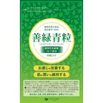 善緑青粒の商品画像