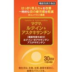 マグマルテイン&(アンド)アスタキサンチン粒の商品画像
