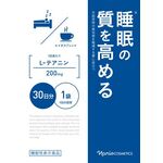 ナリス L-テアニンの商品画像