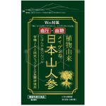 日本山人参の商品画像