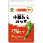 わさび＆ティリロサイドの商品画像