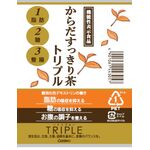 からだすっきり茶トリプルの商品画像