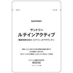 ルテインアクティブの商品画像