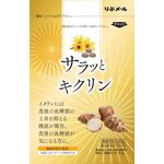 サラッとキクリンの商品画像