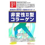 ココカラダ非変性Ⅱ型コラーゲンの商品画像