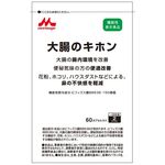大腸のキホンの商品画像