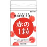 スマホによる眼の疲労感・肩・腰に赤の1粒の商品画像