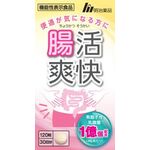 腸活爽快の商品画像