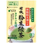 有機粉末緑茶カテキン生活の商品画像