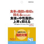 脂肪対策aの商品画像