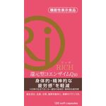 ＲＩＣＨ（リッチ）還元型コエンザイムＱ１０（キューテン）の商品画像