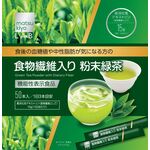 血糖値や中性脂肪が気になる方の食物繊維入り粉末緑茶の商品画像