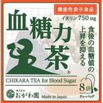 血糖力茶(ティーバッグタイプ)の商品画像