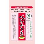 べにふうき粉末茶スティックタイプの商品画像