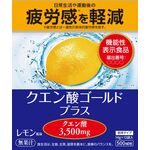 クエン酸ゴールドプラスの商品画像