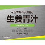 生姜青汁の商品画像