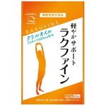 ラクファインの商品画像