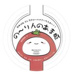の~りんのあま姫の商品画像