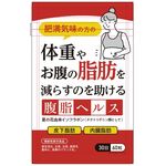 腹脂ヘルスの商品画像