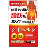 シボヘルシの商品画像