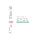 高めのBMI(ビーエムアイ)を下げるカテキンの商品画像