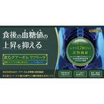 飲むグアーガム リフリーラの商品画像