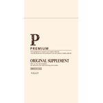 プレミアムオリジナル サプリメント(PREMIUM ORIGINAL SUPPLEMENT)の商品画像