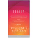 レグリーの商品画像