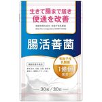 腸活善菌の商品画像