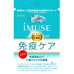 キリン iMUSE(イミューズ) 免疫ケアサプリメントの商品画像