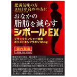シボールEX(イーエックス)の商品画像