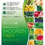 バオグリーン ファイバー プレーン味の商品画像