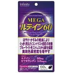 ルテイン60の商品画像