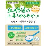 ステビアヘルス イヌリンプラスの商品画像