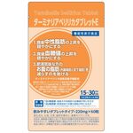 ターミナリアベリリカタブレットＥの商品画像