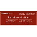 BlackBurn & Moist(ブラックバーン&モイスト)の商品画像