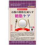 お腹の脂肪を減らす糖脂ケアαの商品画像