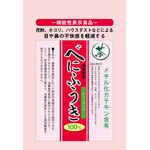 べにふうきティーパックタイプの商品画像