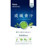 成城青汁の商品画像