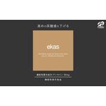 ekas(エカス)の商品画像