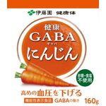 健康GABA(ギャバ)にんじんの商品画像