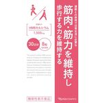 ナリス HMB(エイチエムビー)カルシウムの商品画像