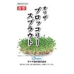 オリザ ブロッコリースプラウトの商品画像