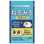 ねるみるサポートの商品画像