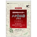 メタ褒め茶 プラスの商品画像