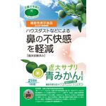 機能性表示食品 近大サプリ 青みかんの商品画像