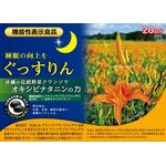 ぐっすりんの商品画像